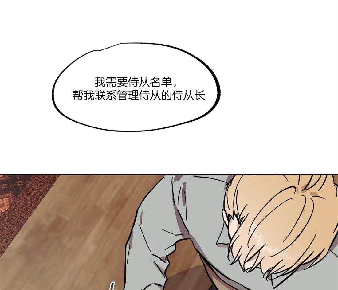 第55话_洪水般的流言17