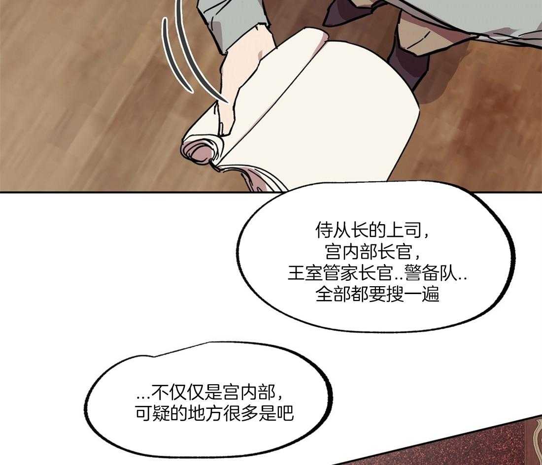 第55话_洪水般的流言18