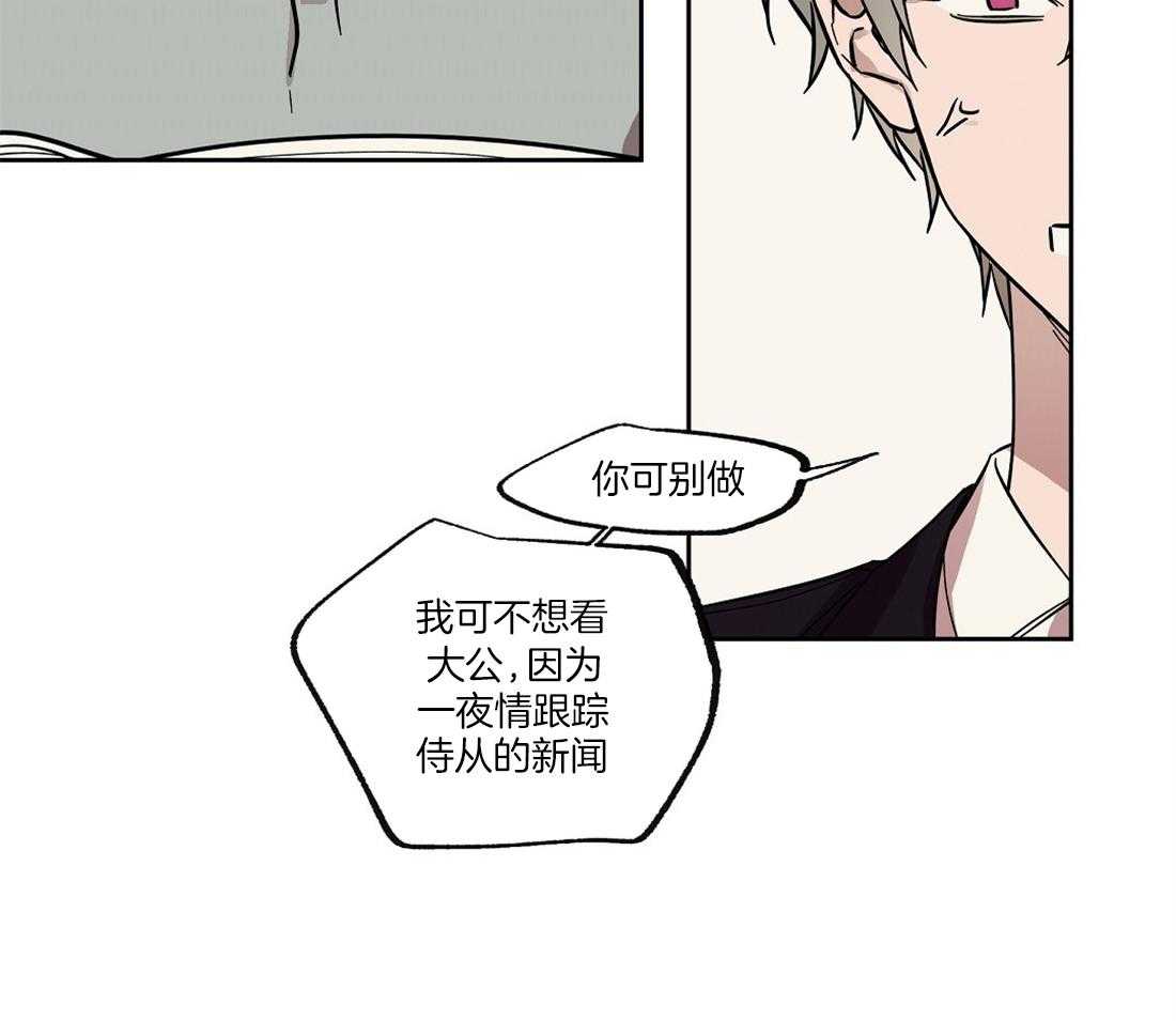 第55话_洪水般的流言24