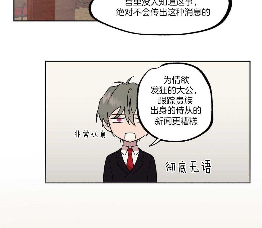 第55话_洪水般的流言26