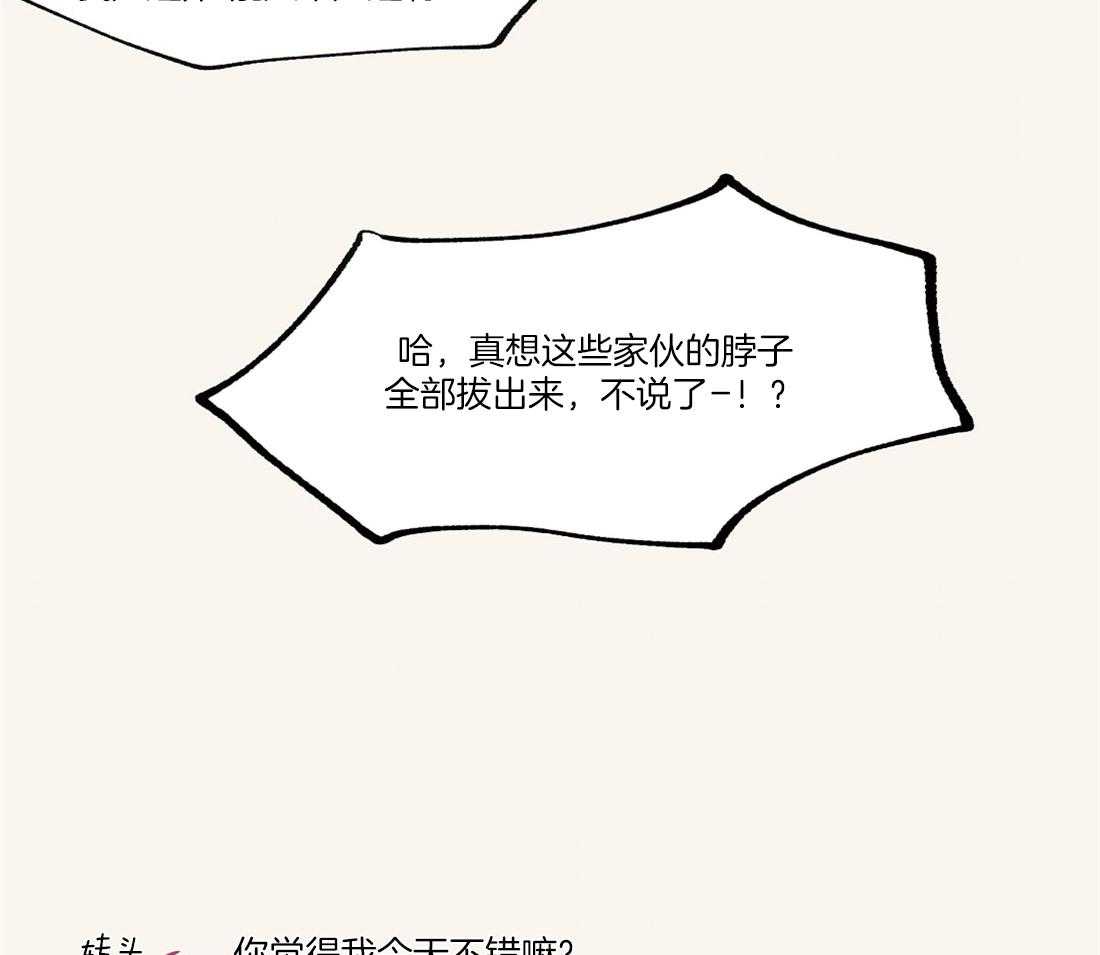 第55话_洪水般的流言28