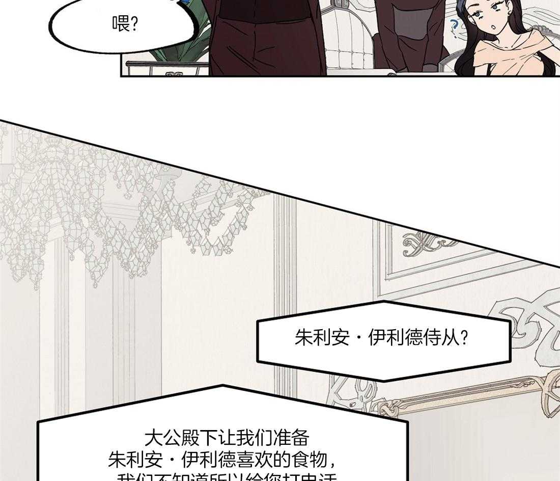 第55话_洪水般的流言35