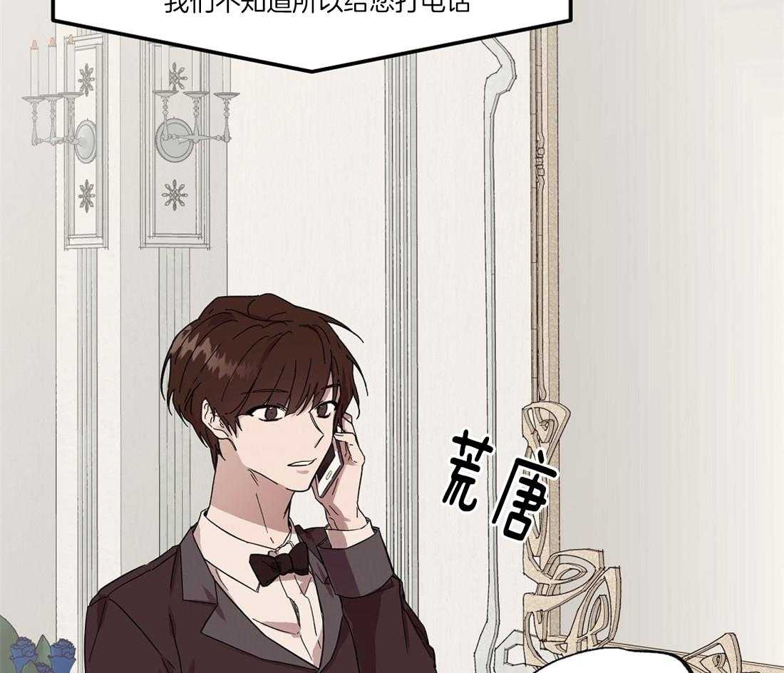 第55话_洪水般的流言36