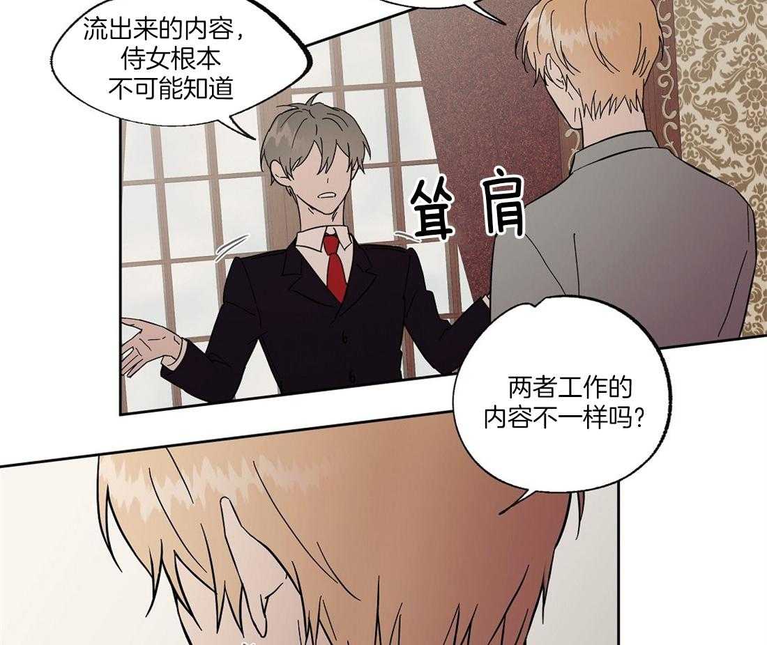 第55话_洪水般的流言7