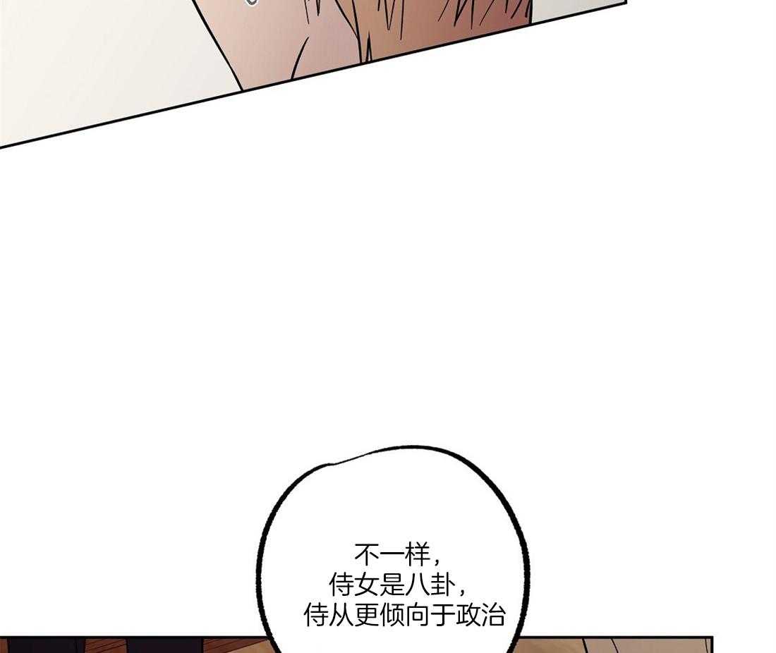 第55话_洪水般的流言8