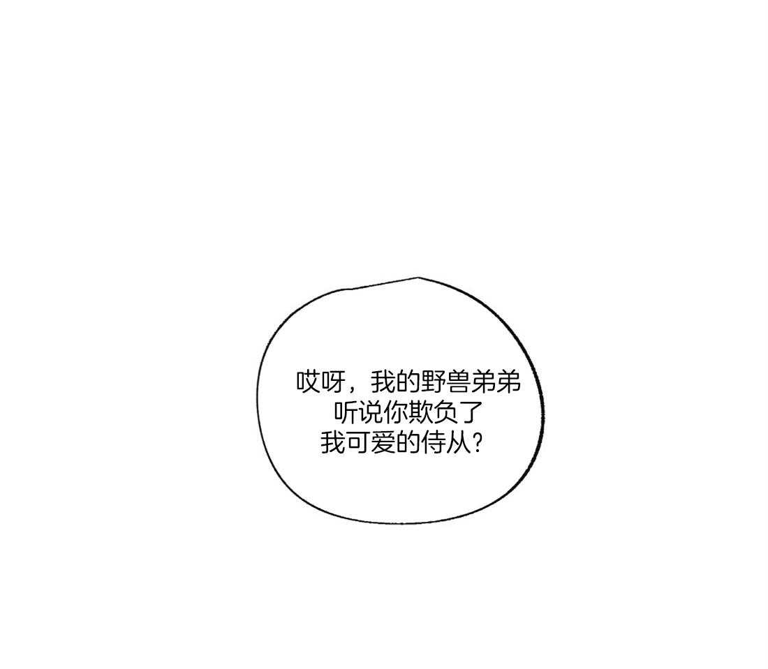 第54话_混入了奸细0