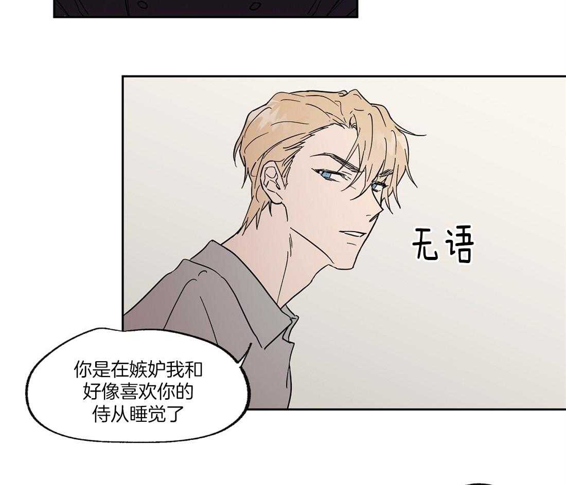 第54话_混入了奸细13