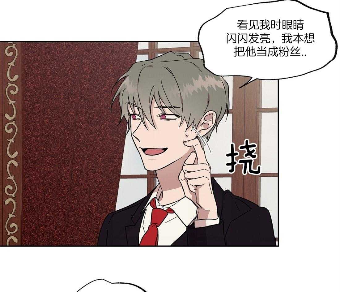 第54话_混入了奸细14