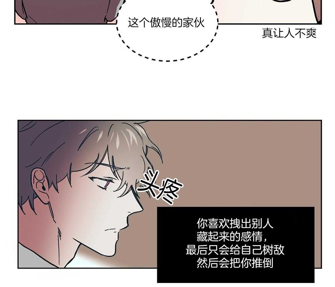 第54话_混入了奸细17