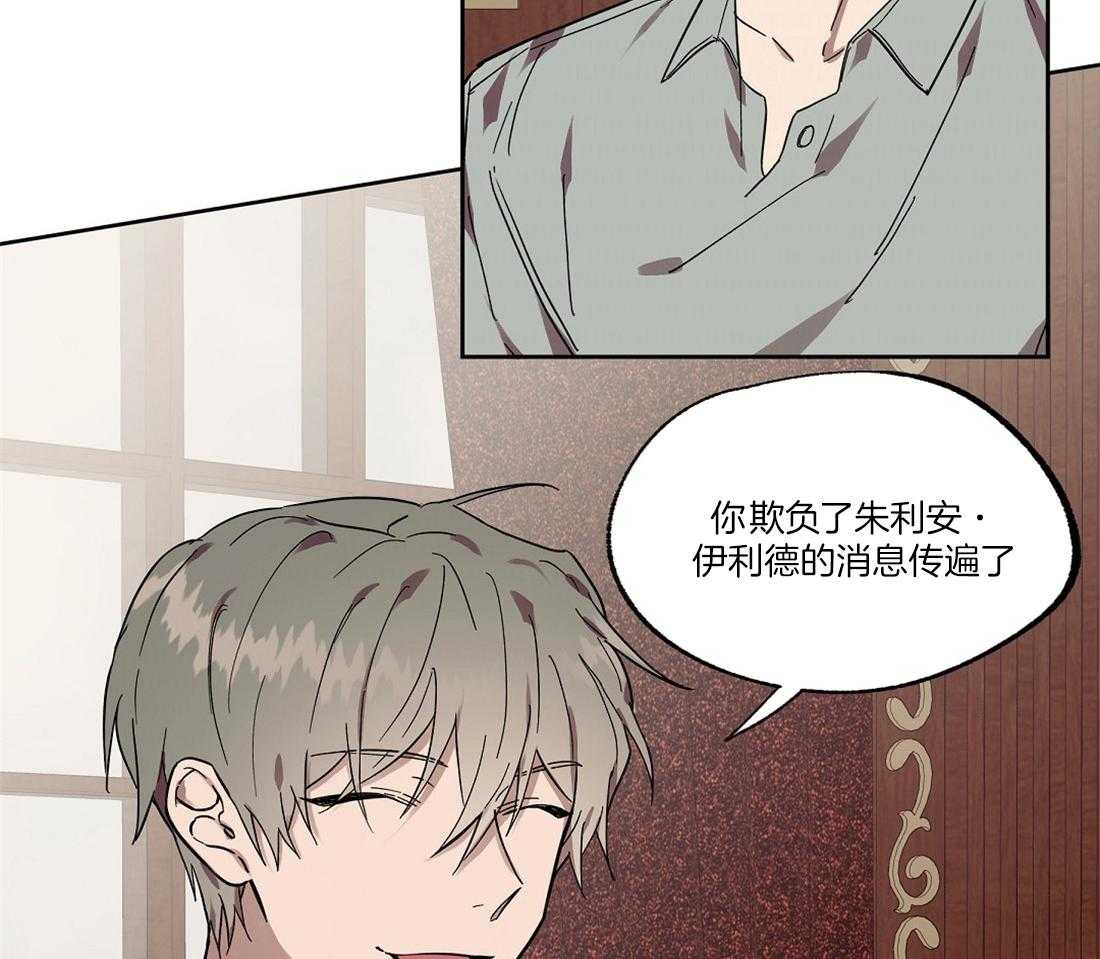 第54话_混入了奸细2