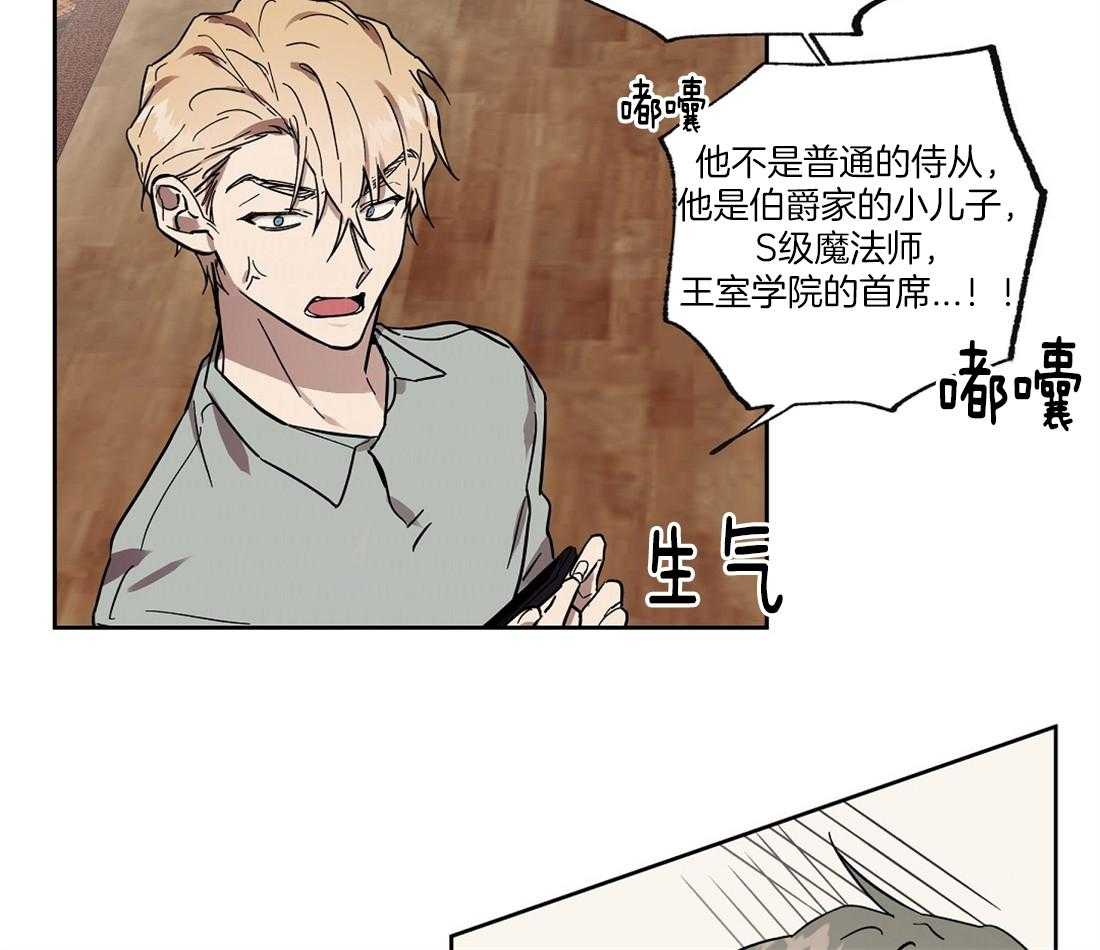 第54话_混入了奸细20