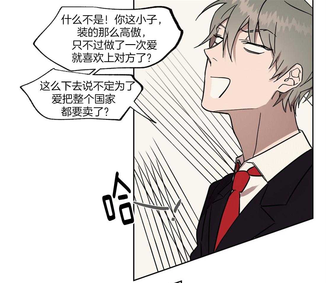 第54话_混入了奸细21