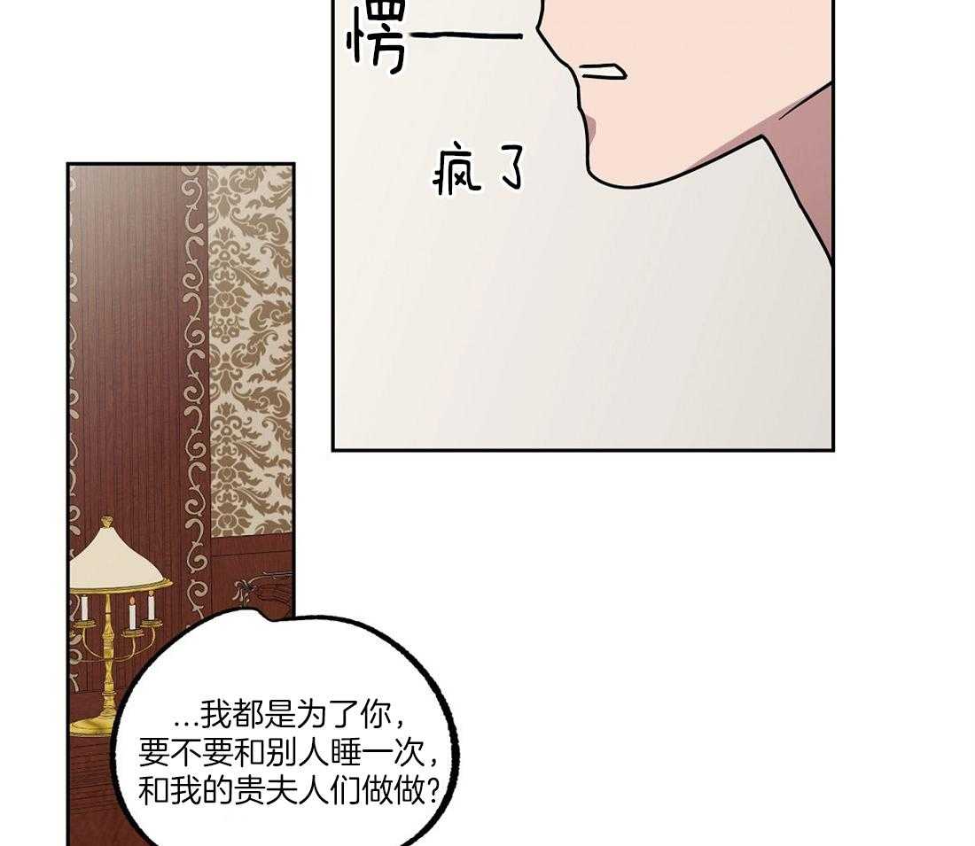 第54话_混入了奸细27