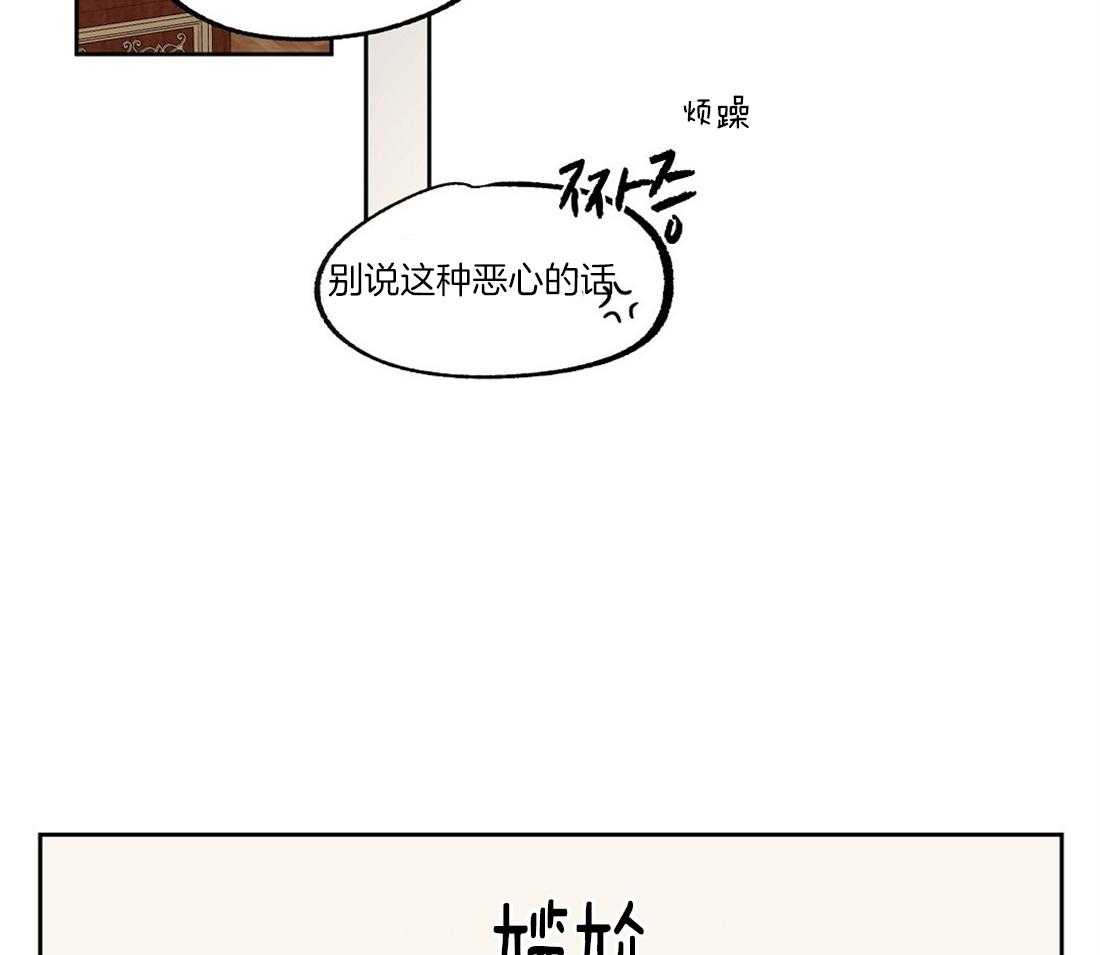 第54话_混入了奸细28