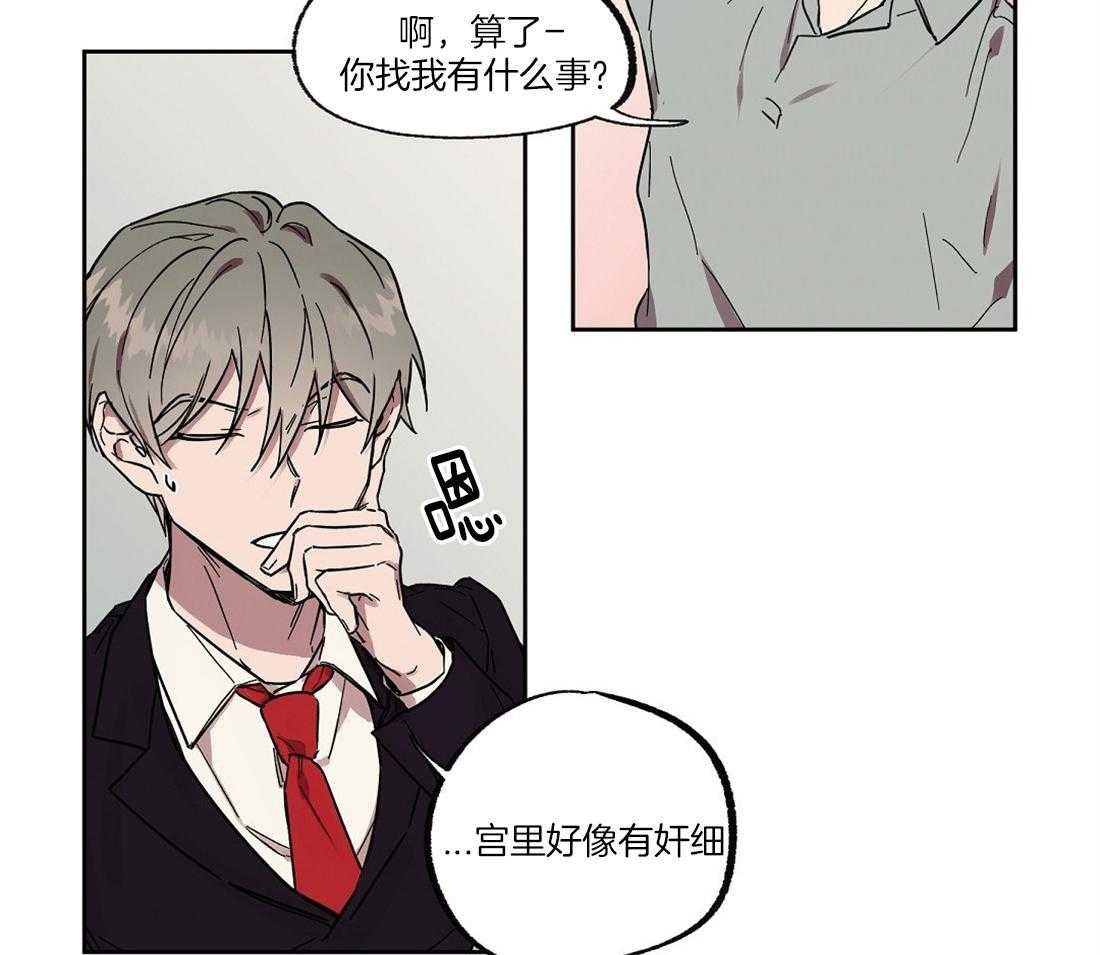 第54话_混入了奸细30