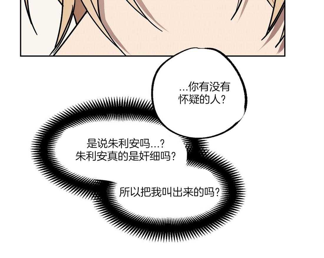 第54话_混入了奸细32