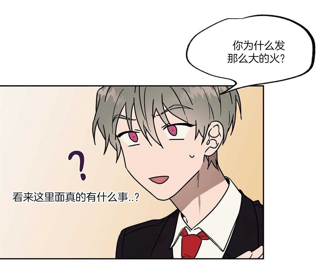 第54话_混入了奸细5