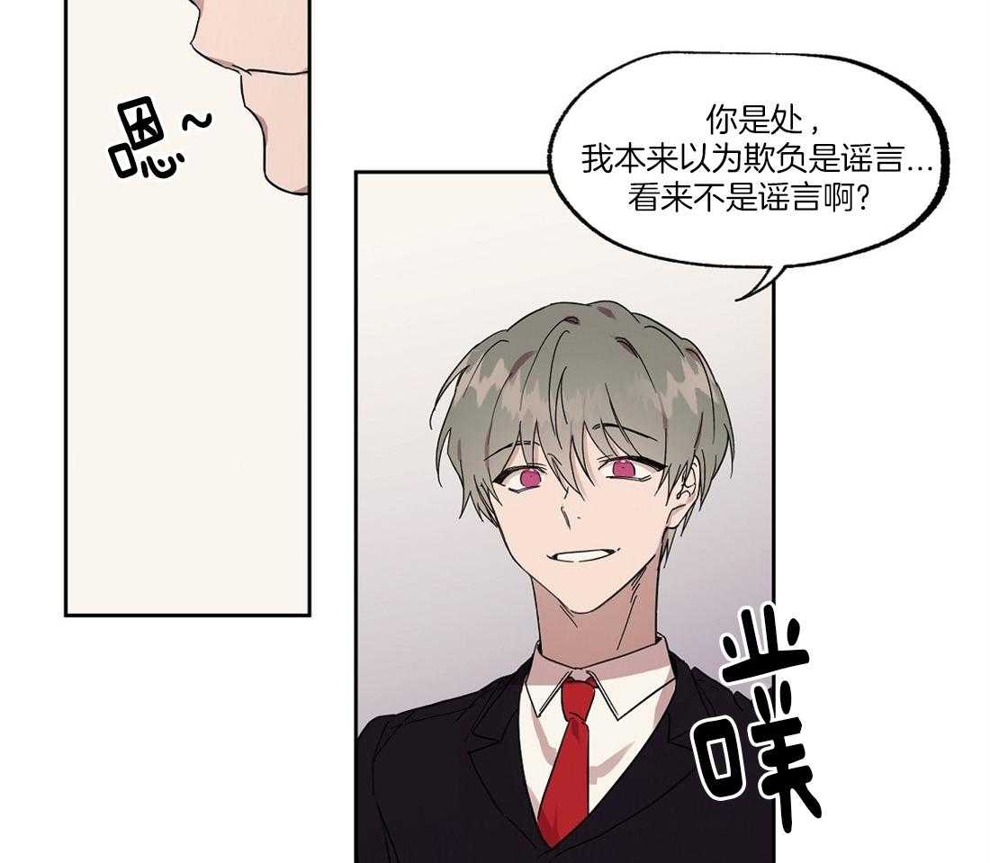 第54话_混入了奸细8