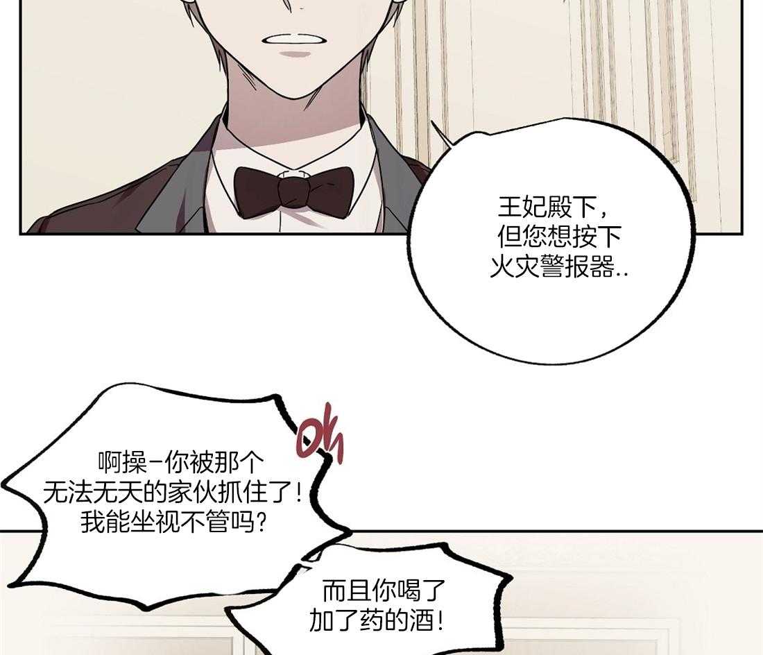 第53话_野兽弟弟12