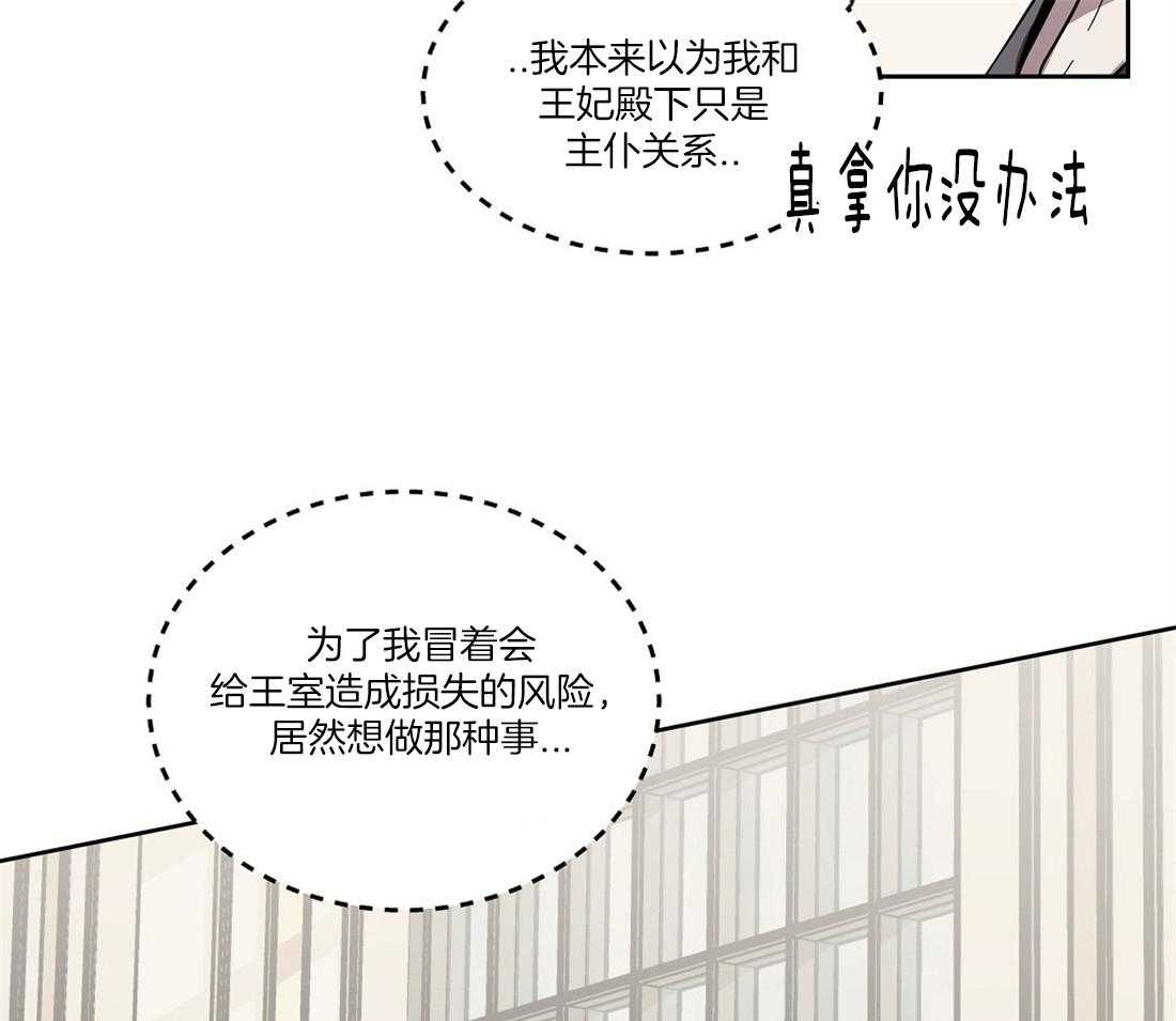 第53话_野兽弟弟18