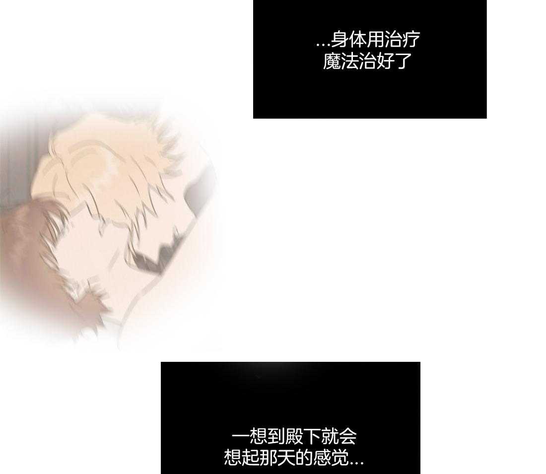 第53话_野兽弟弟24