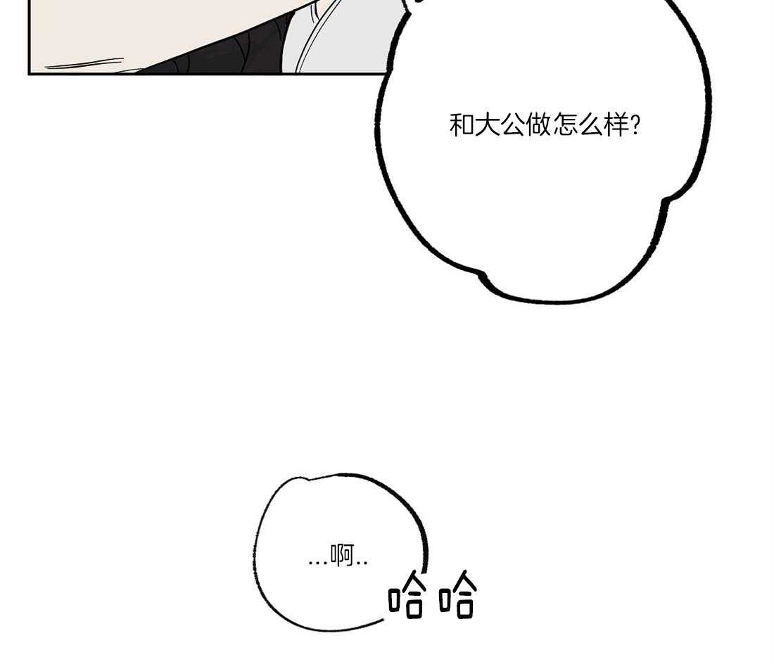第53话_野兽弟弟36