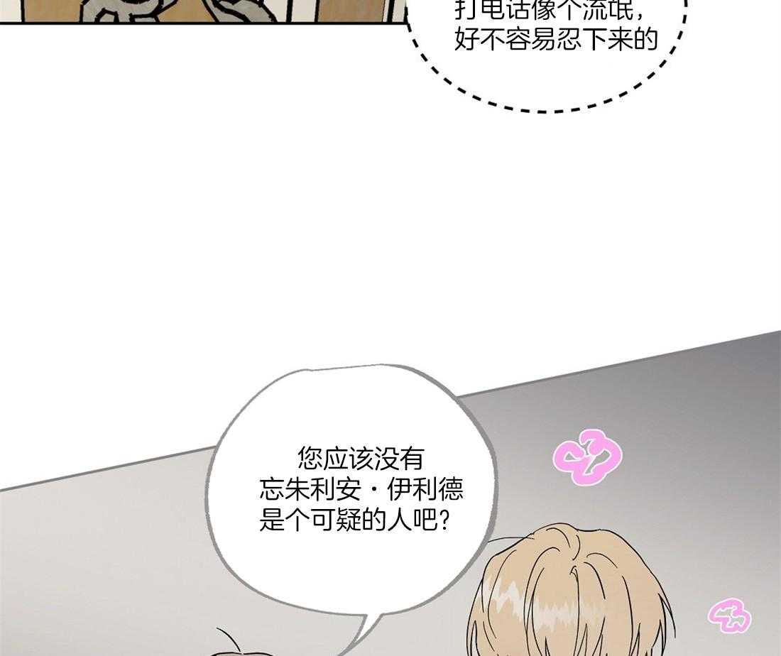 第53话_野兽弟弟41
