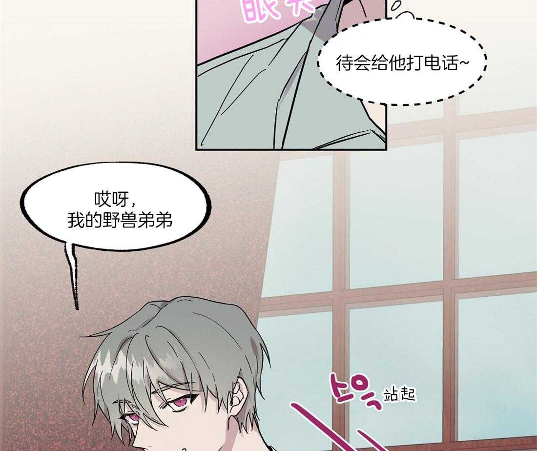第53话_野兽弟弟45