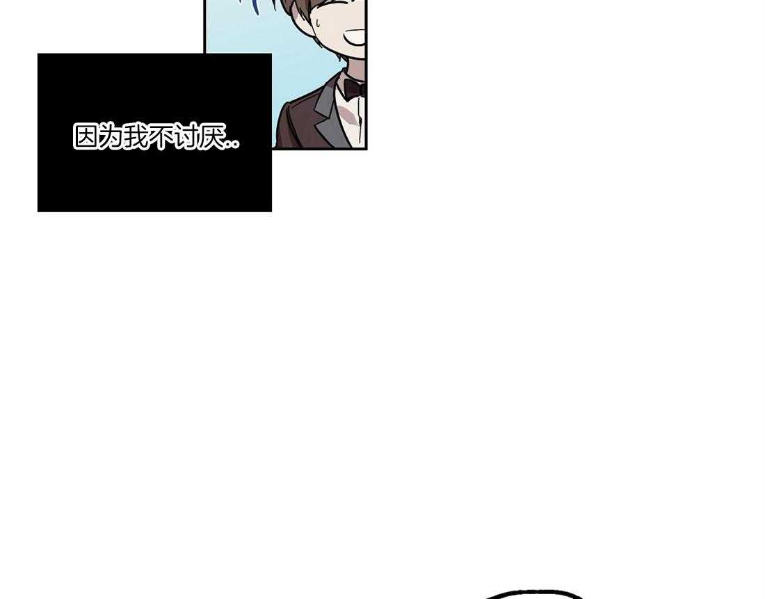 第53话_野兽弟弟5