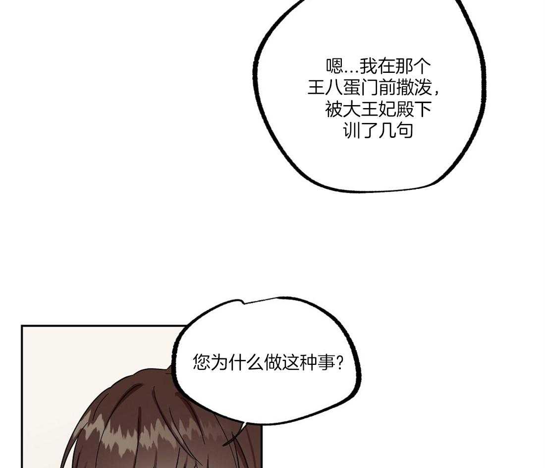 第53话_野兽弟弟9