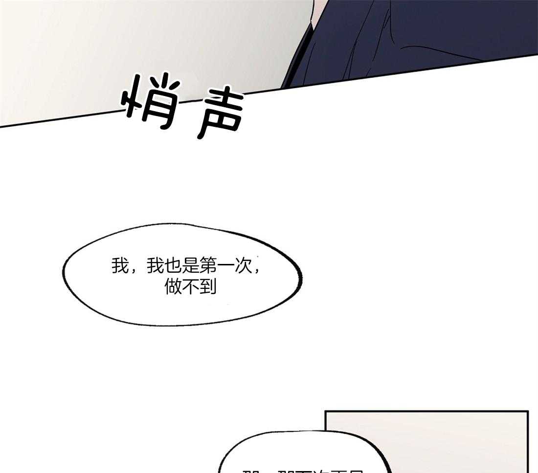 第52话_你是我的第一次21