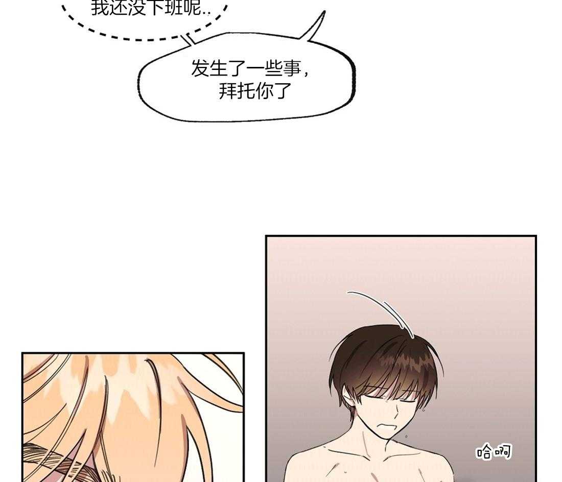 第51话_你真他么完美12