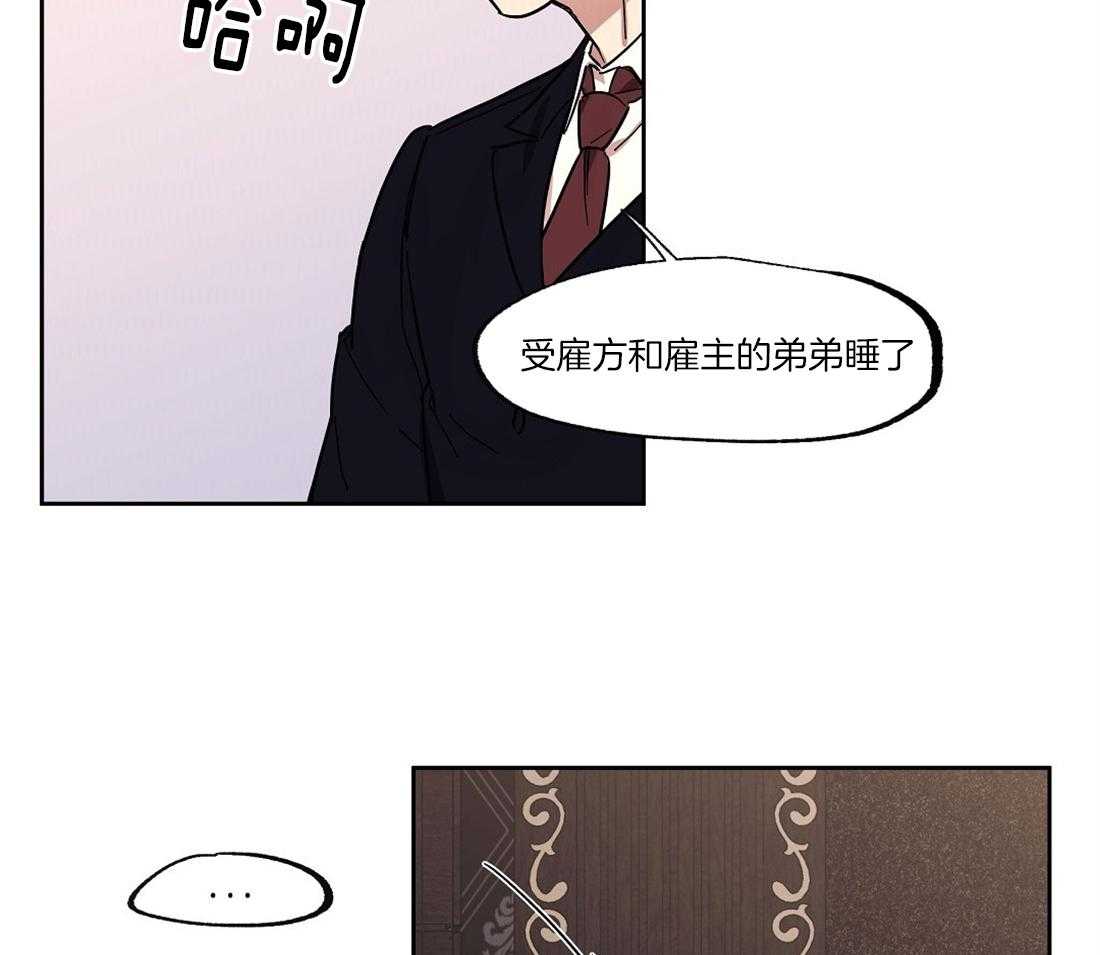 第51话_你真他么完美20