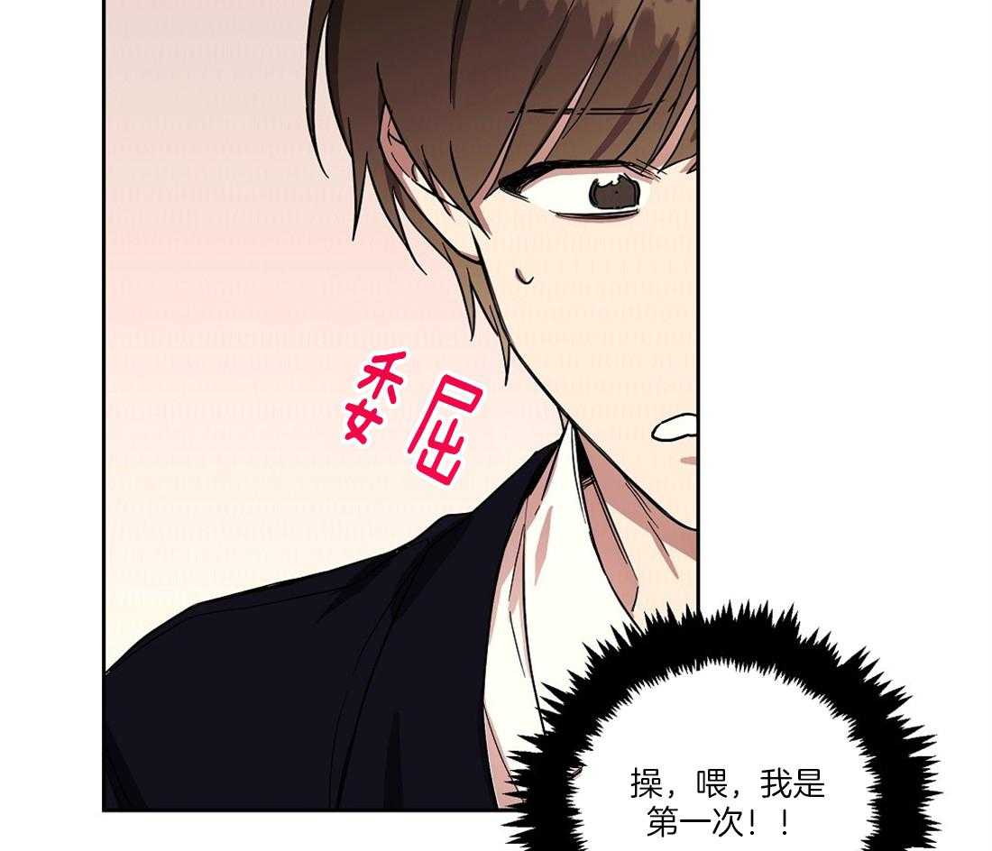 第51话_你真他么完美26