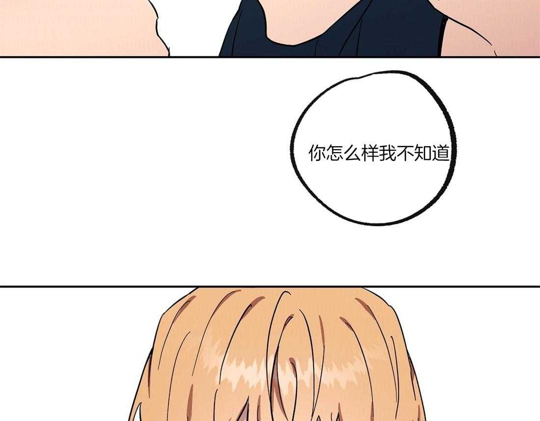 第51话_你真他么完美38