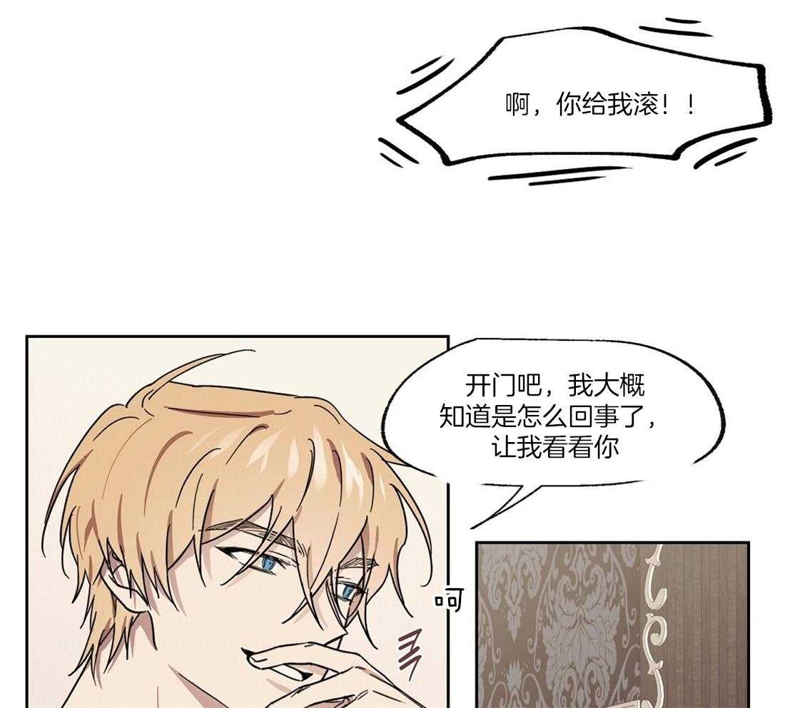 第50话_你给我滚26