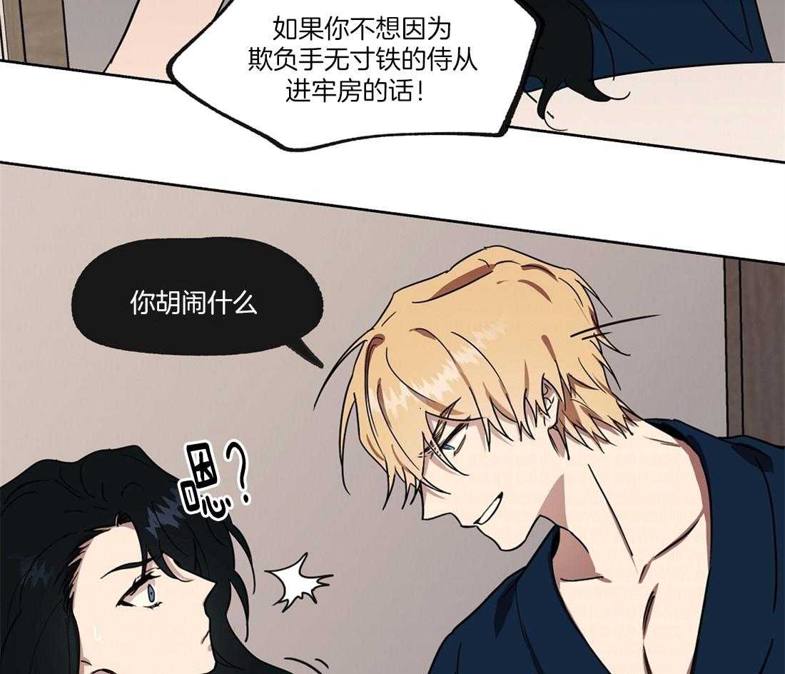 第48话_别来妨碍我18