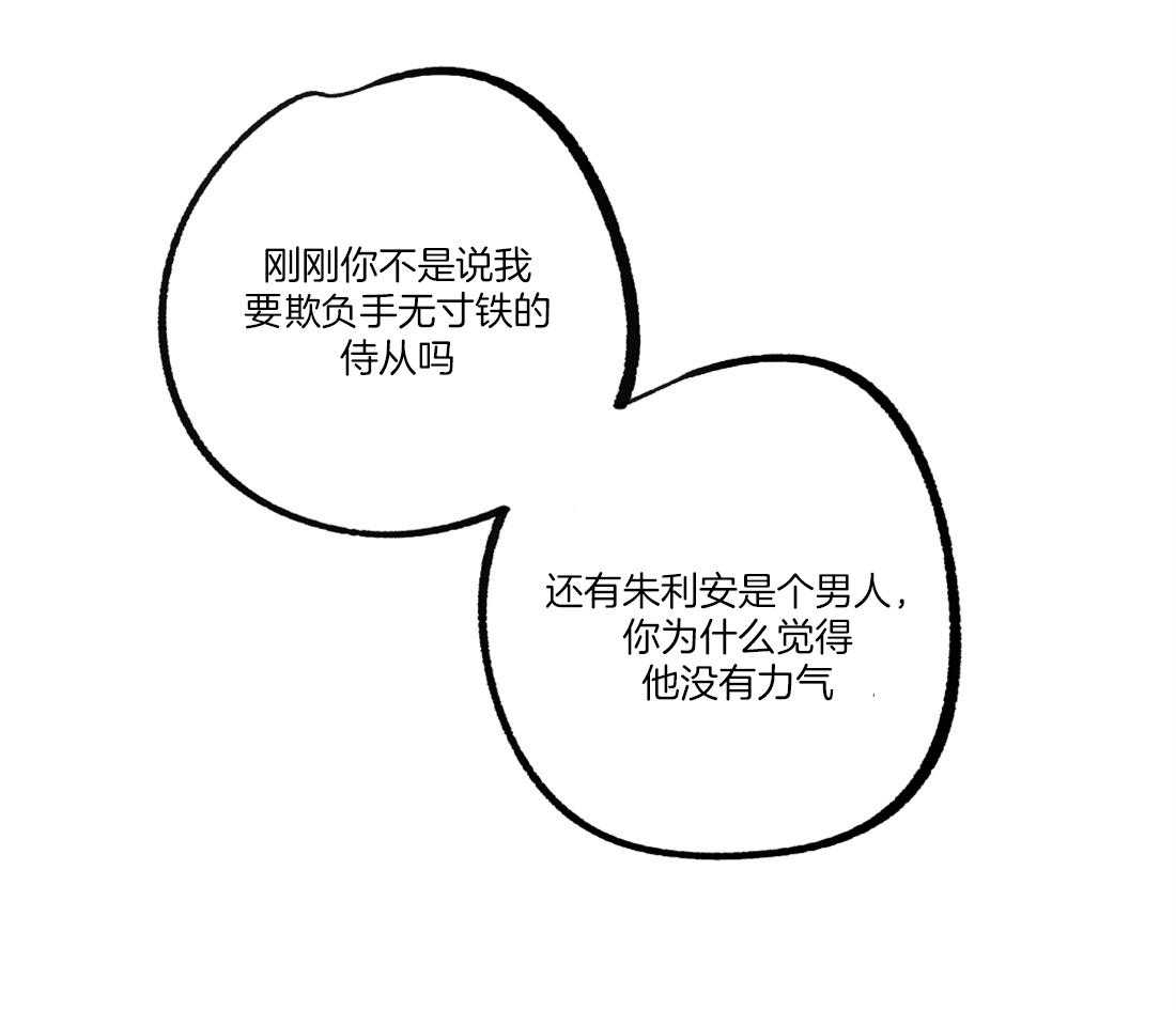 第48话_别来妨碍我22
