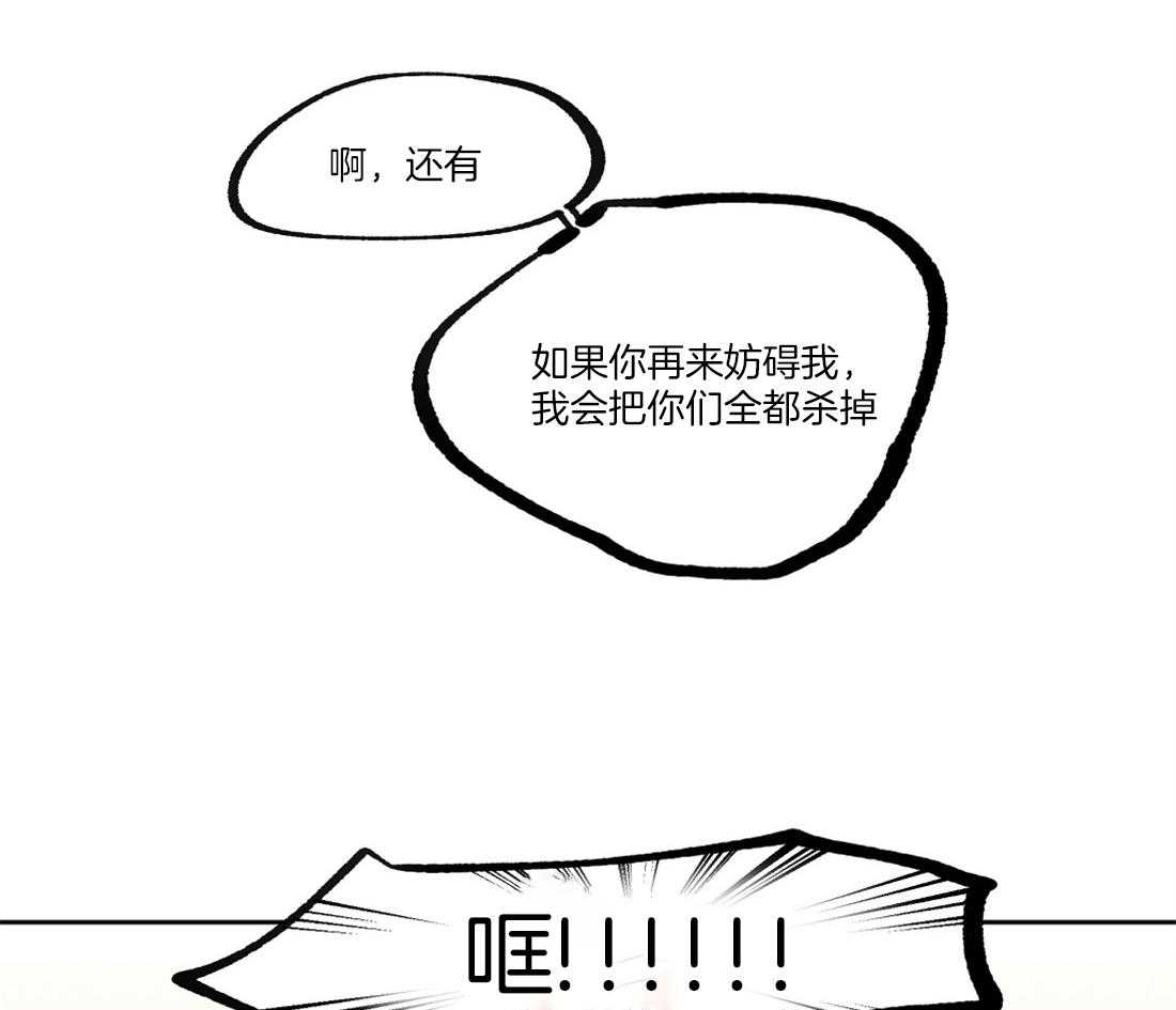 第48话_别来妨碍我27