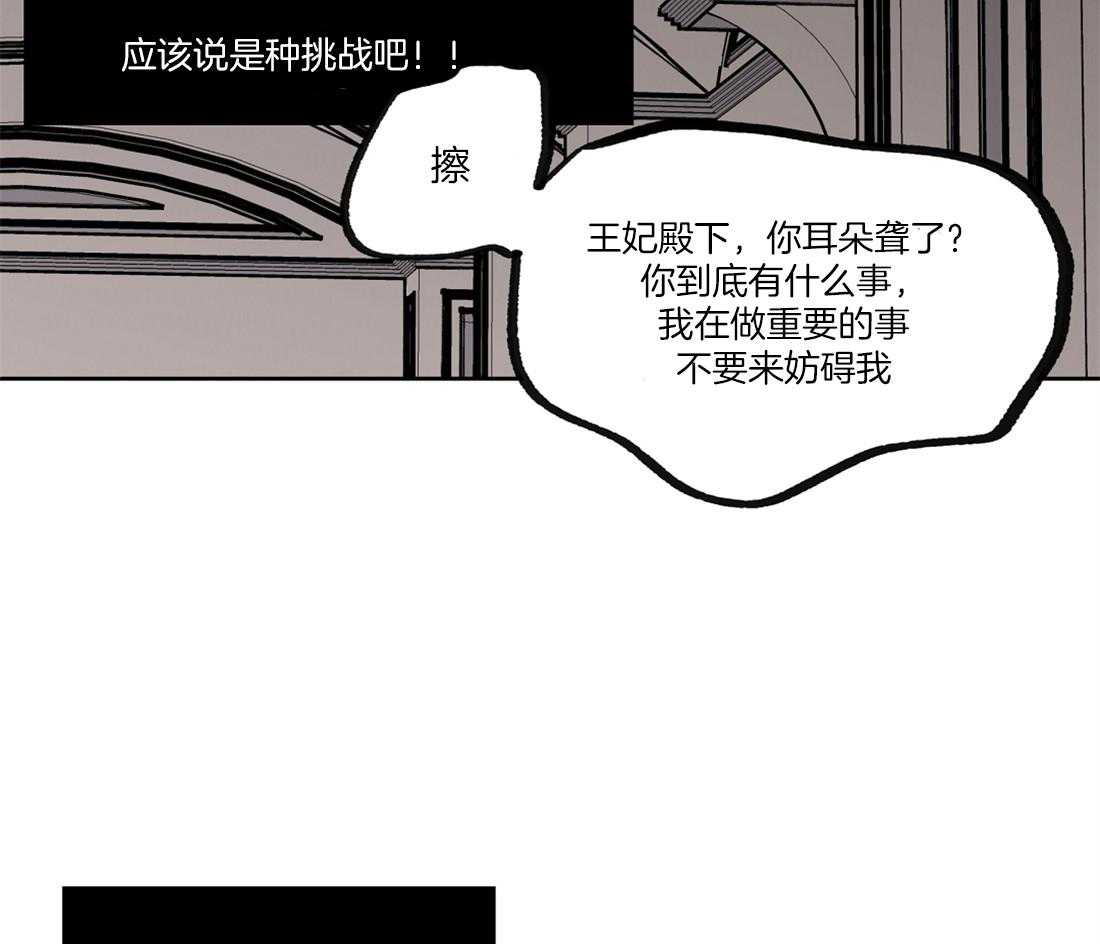 第48话_别来妨碍我6