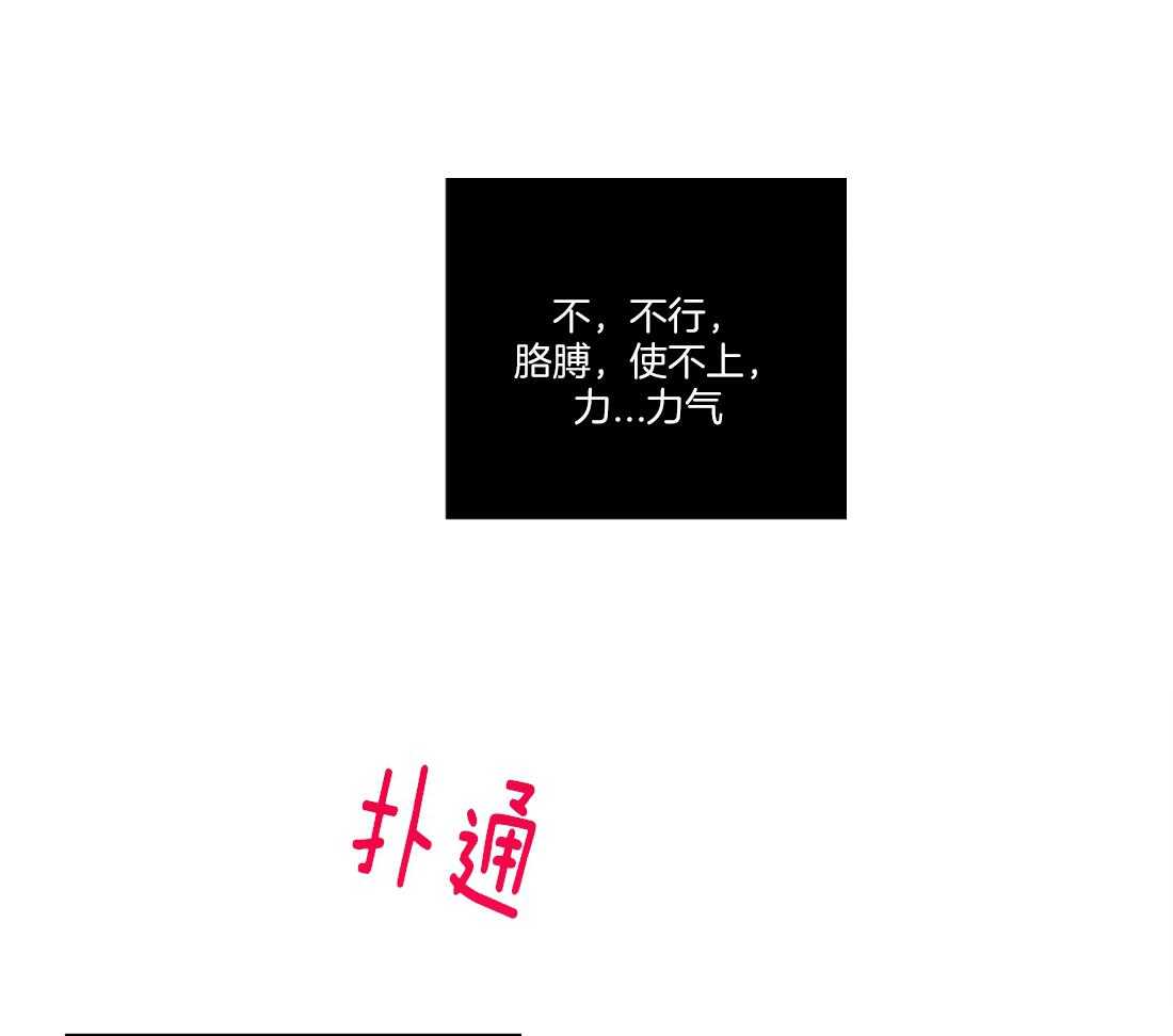 第47话_我想和你困觉2