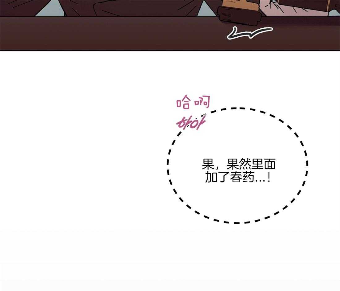 第44话_加料的酒11