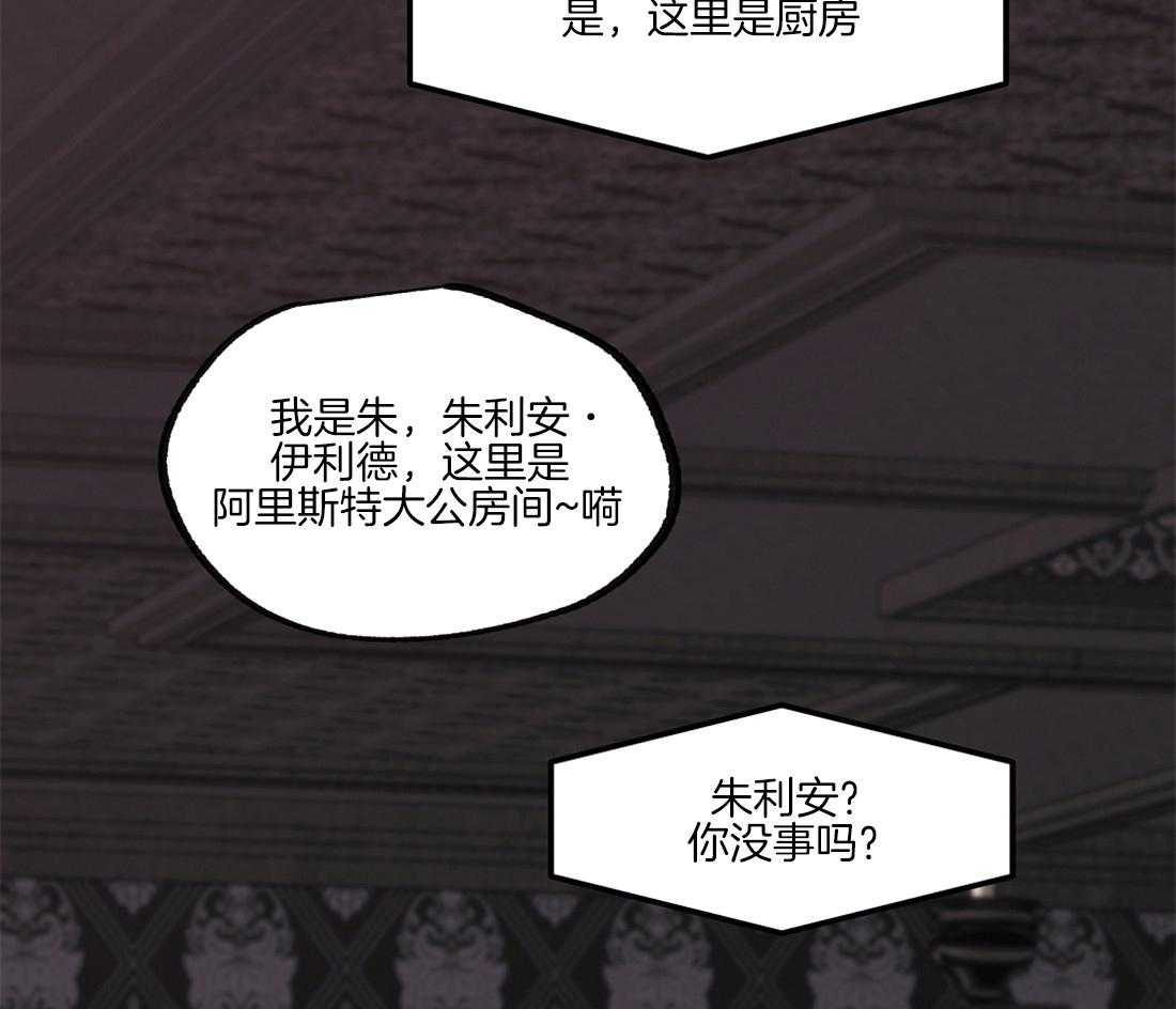第44话_加料的酒6