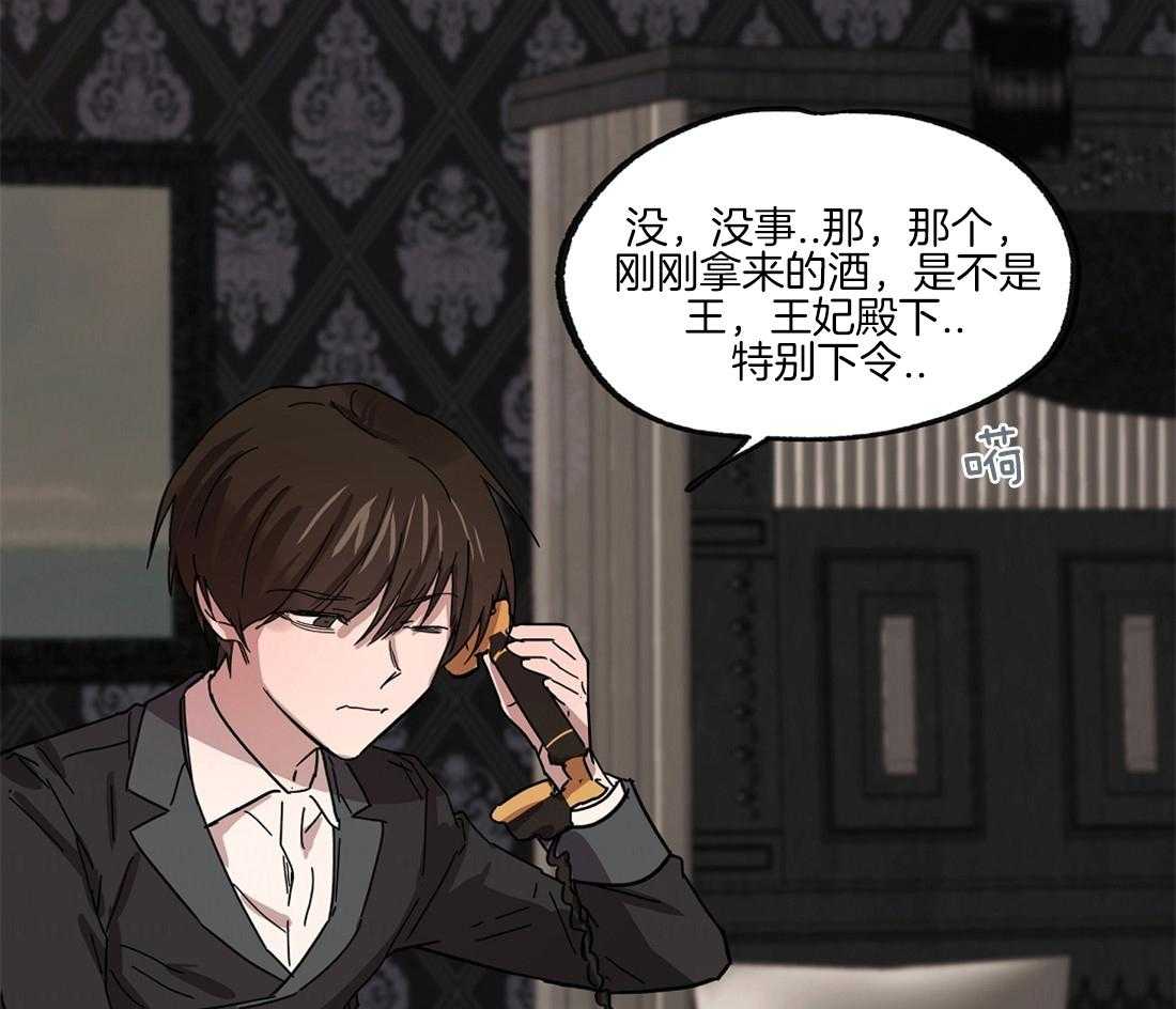 第44话_加料的酒7