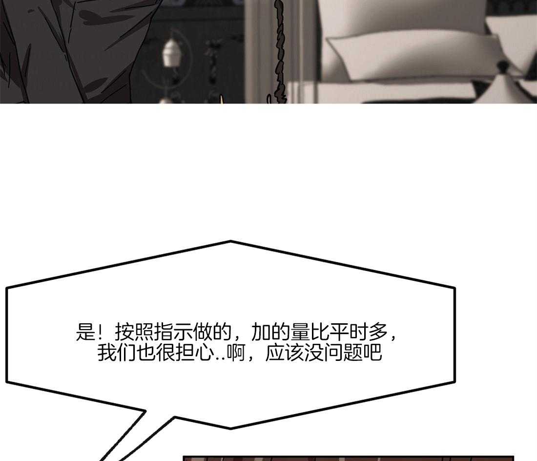 第44话_加料的酒8