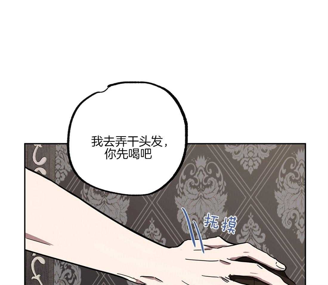 第43话_陪我喝一杯26