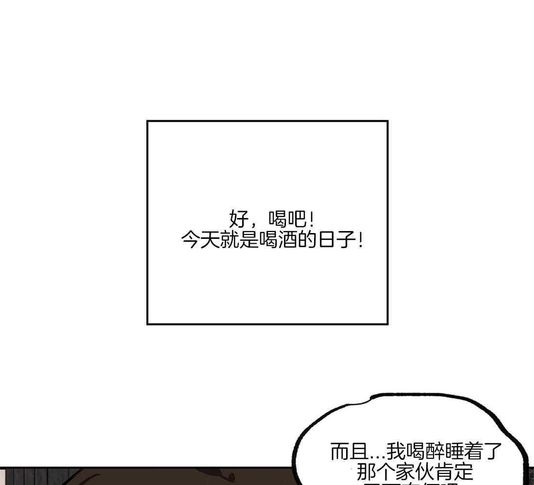 第43话_陪我喝一杯32