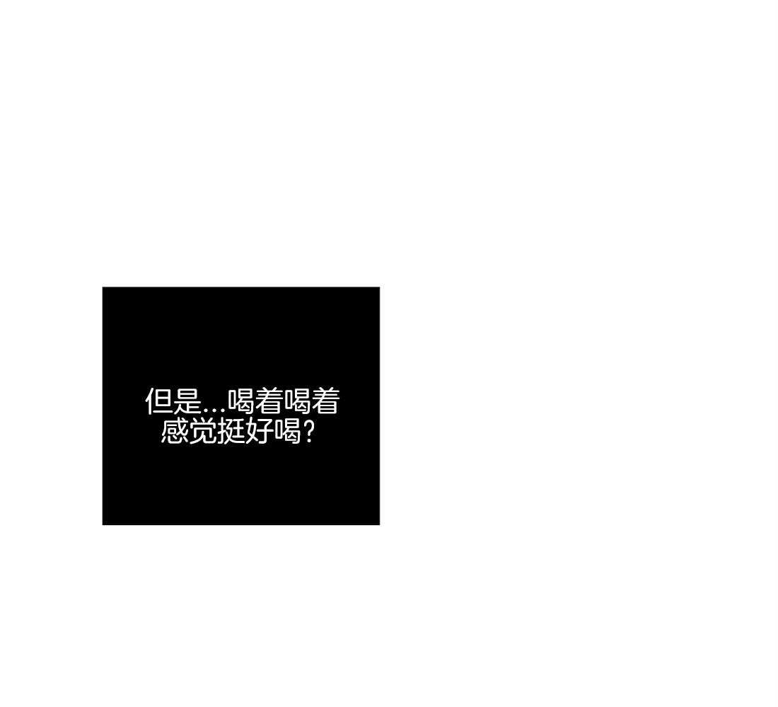 第43话_陪我喝一杯34