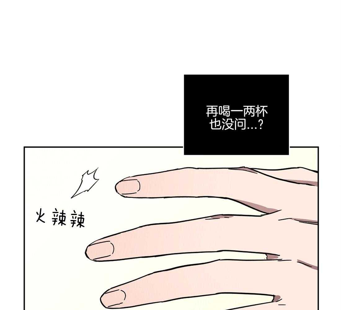 第43话_陪我喝一杯35