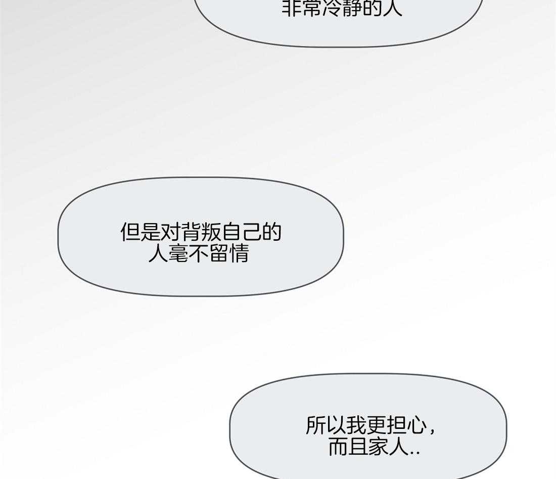 第37话_想为他做点21
